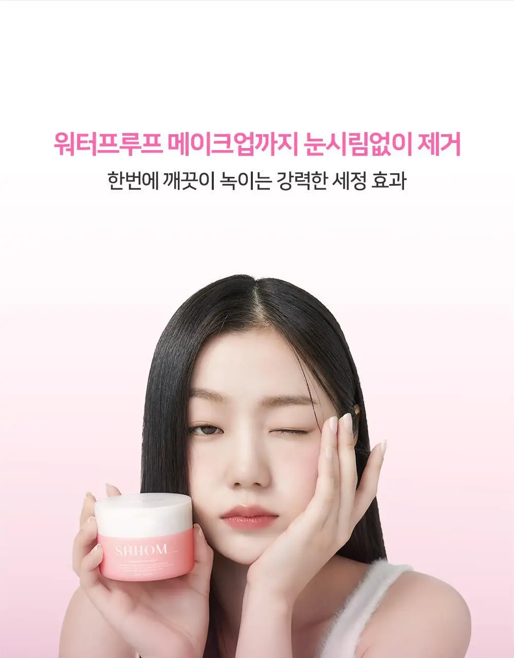 [숌.지복합성피부] 결정리 리페어 클렌징밤 100ml 상세페이지 27